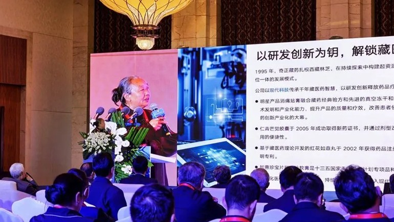 奇正藏藥在“2025年中國西藏發(fā)展論壇”分享企業(yè)實(shí)踐